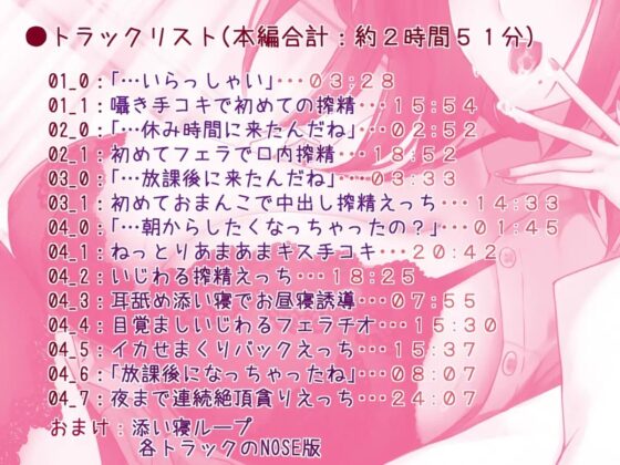 ダウナー養護教諭さんとあまあま搾精保健室 [すたじおえむびぃ] | DLsite 同人 - R18