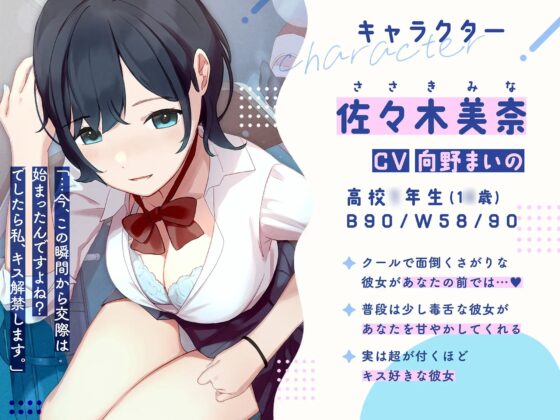 低音ダウナークールな後輩JKに甘々されてキスハメ生活。 〜濃厚密着キス&amp;ドスケベご奉仕えっち〜 [はんなまちょこれいと] | DLsite 同人 - R18