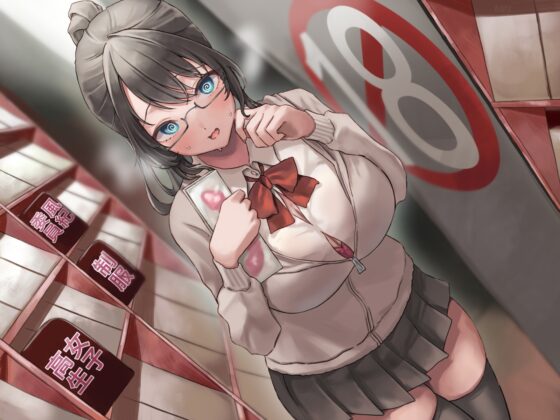 清楚で真面目な風紀委員長とアダルトショップでバッタリ鉢合わせ～むっつりJKの媚び媚びアヘ顔生セックス～ [あまとろすいーつ] | DLsite 同人 - R18