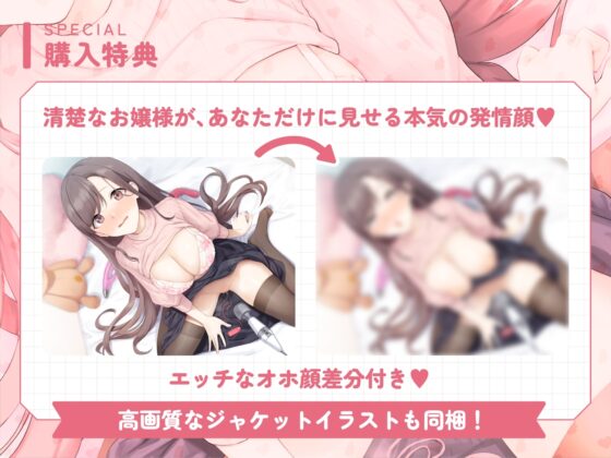 【オホかの】清楚彼女が触れられただけで絶頂→セックスでオホ声アクメ→最後は孕ませおねだり [黒くまさんち。] | DLsite 同人 - R18