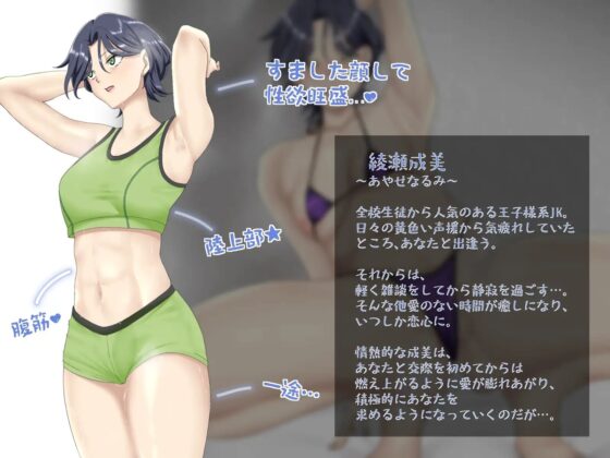 【オホ声】王子様系彼女を汚したい…。【NTR要素有】 [スタジオめるつぇる] | DLsite 同人 - R18
