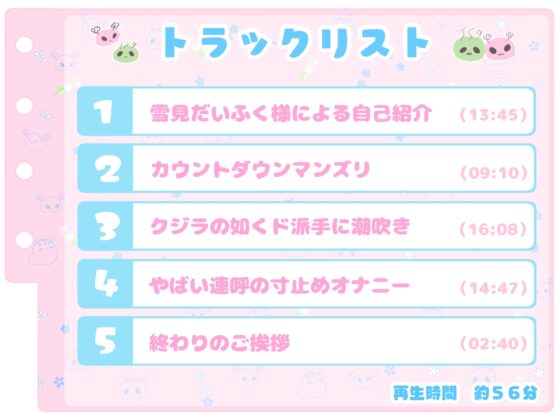 【シコりた〜い実演オナニー】まるでクジラ!潮吹きぶっしゃあ♪癒しボイス女子の迫真ほにゃに〜【雪見だいふく】 [ありがた屋] | DLsite 同人 - R18