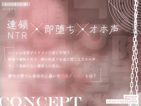 【即堕ちXオホ声】連鎖堕ち寝取られ報告~ヤリチン兄貴にハーレム全員即堕ち~ [バイコーンの森] | DLsite 同人 - R18