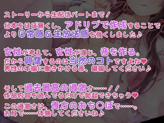 【特濃5時間45分/実際に行為をしていると感じる】あだると放送局6～綾姉と夏休み～【たっぷり耳奥舐め/おま〇この音】声・音同時収録! [シロクマの嫁] | DLsite 同人 - R18