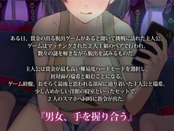 脱出ゲームでマッチングした巨乳JKがドスケベで最終ミッションもドスケベだった [岩盤浴] | DLsite 同人 - R18