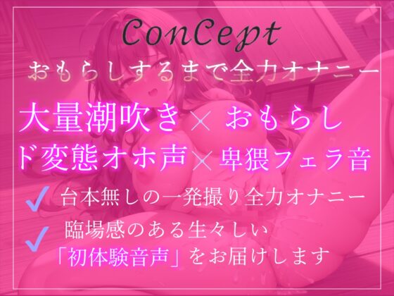 ✨オホ声✨おもらしするまで全力オナニー✨ランキング入り人気声優由比かのんが地元訛りの博多弁で卑猥な淫語を連発しながら、耐久無限連続絶頂 [ガチおな] | DLsite 同人 - R18
