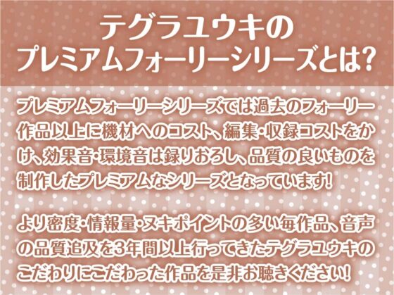 密着耳舐めJKとの甘々タイム【フォーリーサウンド】 [テグラユウキ] | DLsite 同人 - R18