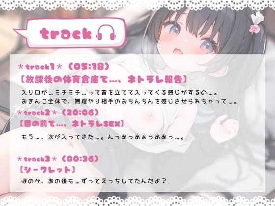ほぼ妹 第9弾～ほのか 放課後の体育倉庫でネトラレSEX～ [ほぼ毎日、妹に会える!] | DLsite 同人 - R18