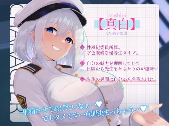 【あまあま密着手コキ特化】有罪確定射精尋問～密着ささやき徹底手コキ我慢～ [湿潤堂ジットリ] | DLsite 同人 - R18