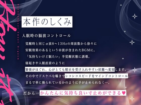 【脳波チューニング】イッてる感じが∞に続く『半覚醒』スイートオーガズム～間断なく訪れる切ない快感の波～【安眠・自律神経】 [シロイルカ] | DLsite 同人 - R18