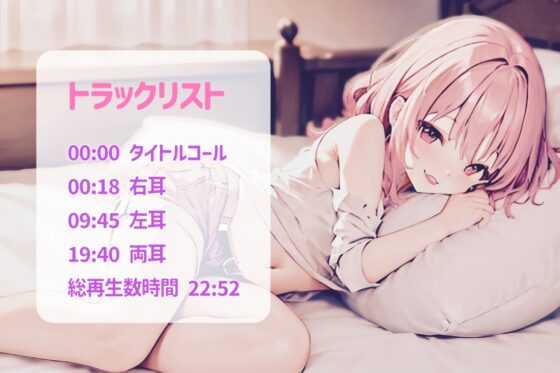 【サークル設立記念100円】とろとろ耳舐め ちゅぱちゅぱ水音で気持ちよくなろ♪【cv.笹木ころん】 [とろとろ屋さん] | DLsite 同人 - R18