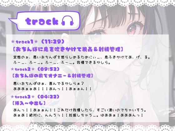 ほぼ妹 第4弾 ～さくら 射精管理～ [ほぼ毎日、妹に会える!] | DLsite 同人 - R18