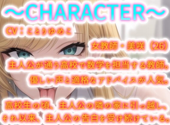 働くお姉さんのご奉仕フェラ ～女教師美咲編～【働くお姉さんシリーズ】 [ぞんげばーす] | DLsite 同人 - R18