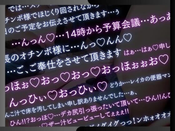 【SHORT】若手敏腕クール秘書は社長専用の性処理便器 -朝からオホ声ご奉仕業務- [OVER PRODUCTION MATCHING] | DLsite 同人 - R18