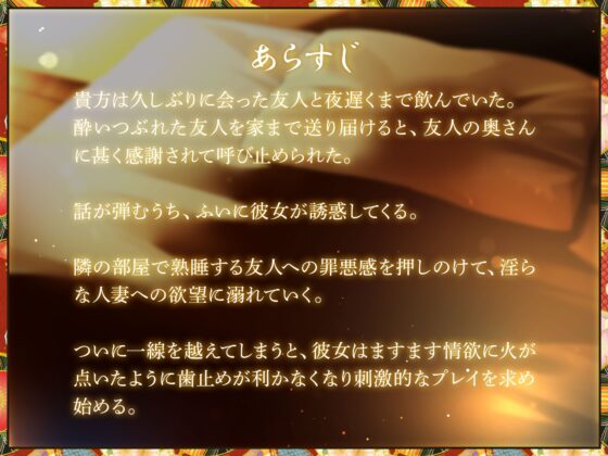 西日射す四畳半 声をころして‥‥親友の妻 [Lover'sHand] | DLsite 同人 - R18