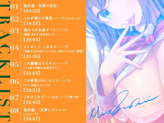 【耳舐め耳フェラ耳ほじり】耳舐め転生耳アクメ -清純清楚美少女にドスケベ耳舐めでしゃぶりつくされる- [MASUO SANDORINI] | DLsite 同人 - R18