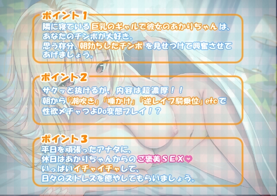 【朝勃ち】性欲メッチャつよJKギャル彼女「朝勃ちチンコ、たっぷりシコシコしてあげるから、いっっっぱい…濃厚なザーメン、ひり出すんだぞ♪」 [泡の夢] | DLsite 同人 - R18