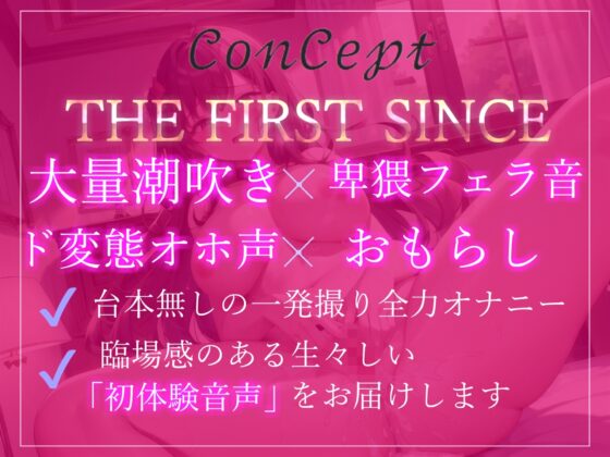 ✨オホ声✨あ