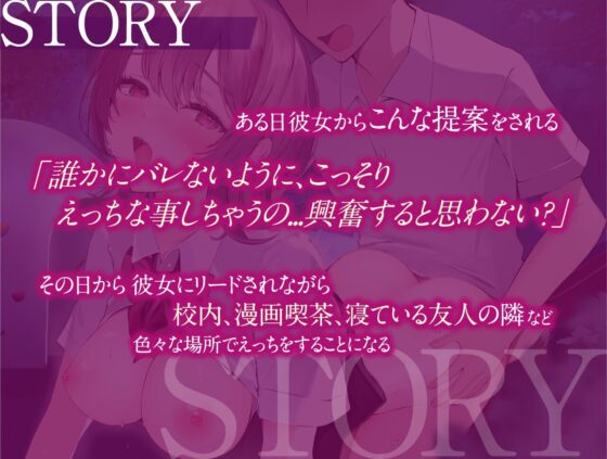 【1周年企画第3弾】僕の性癖をグチャグチャに歪ませる年上ドスケベ彼女【誰かに見られちゃう…】 [サークル名ao] | DLsite 同人 - R18