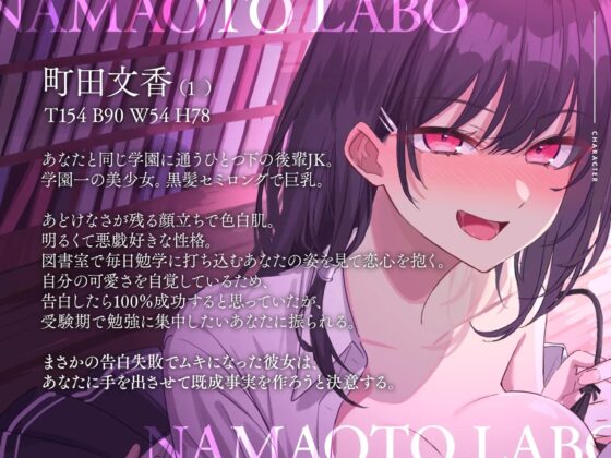 【小悪魔JK価格-110円-】小悪魔可愛い後輩処女JKによる打算100%誘い受け合法セックス♪【1時間28分】 [生音研究所] | DLsite 同人 - R18