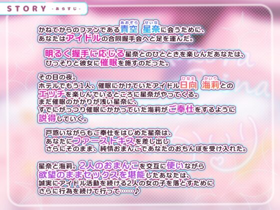 【KU100】アイドル×催眠 ～恋愛禁止なはずなのにベタ惚れさせて下品なち●ぽ奴隷になりました～【りふれぼプレミアムシリーズ】 [スタジオりふれぼ] | DLsite 同人 - R18