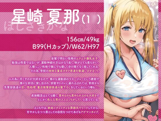 性経験豊富な学園No.1淫乱美少女JK×2によるあまあま筆おろし専門コスプレ風俗店♪ ～童貞クン達のために私達一肌抜いじゃいま～す♪～ [ワサビ屋] | DLsite 同人 - R18