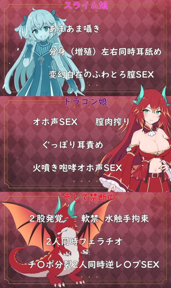 モンスター娘とあまあまorハードH～囁き耳舐め/14人増殖/チ〇ポ分裂/咆哮オホ声火噴きSEX～ [スタジオスモーク] | DLsite 同人 - R18