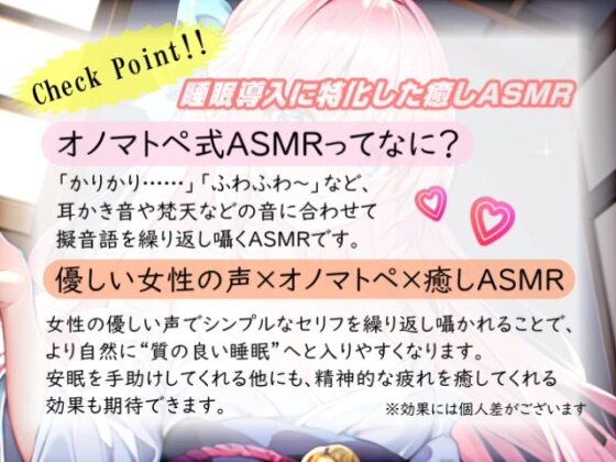 《低価格で高音質の安眠ASMR!!》【睡眠導入】心も体も蕩けちゃう!?オノマトペ式ASMR(耳かき/梵天/マッサージ/水音/美容ローラー etc.)2023/08/08 version [無色音色] | DLsite 同人 - R18