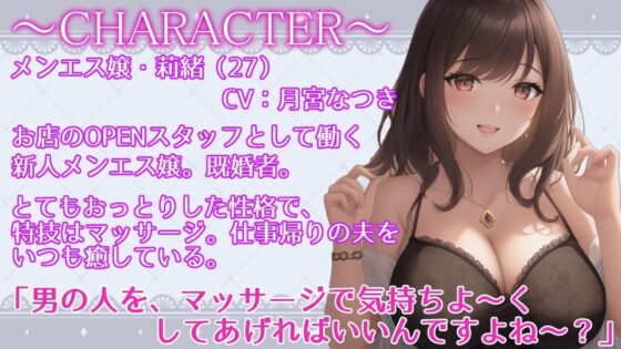 働くお姉さんのご奉仕フェラ ～メンエス嬢莉緒編～【働くお姉さんシリーズ】 [ぞんげばーす] | DLsite 同人 - R18