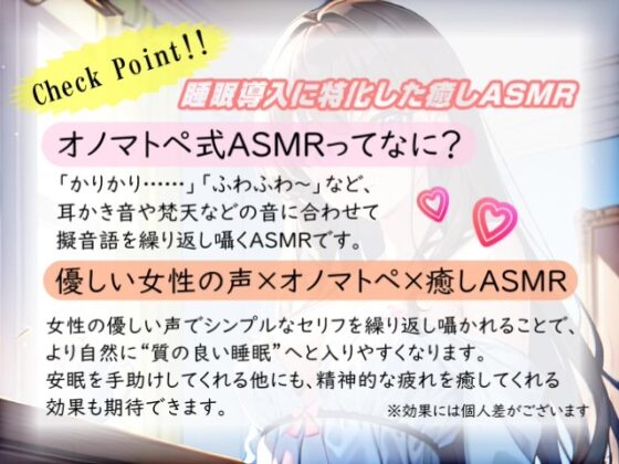 《サークル累計販売数13000本突破!!》【睡眠導入】心も体も蕩けちゃう!?オノマトペ式ASMR(耳かき/梵天/マッサージ/ささやき/塩 etc.)2023/07/24 version [無色音色] | DLsite 同人 - R18