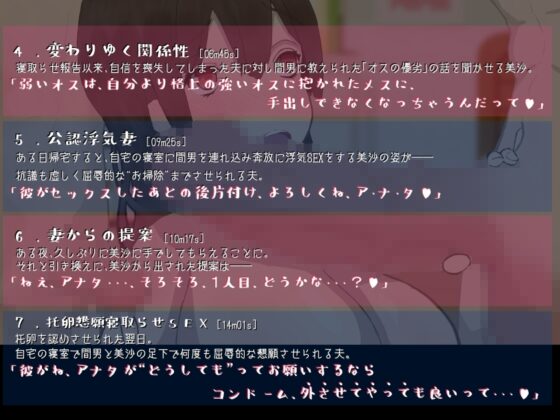 (経験人数1人の)ウブな妻を巨根寝取り師に寝取らせた結果―― [YAO] | DLsite 同人 - R18