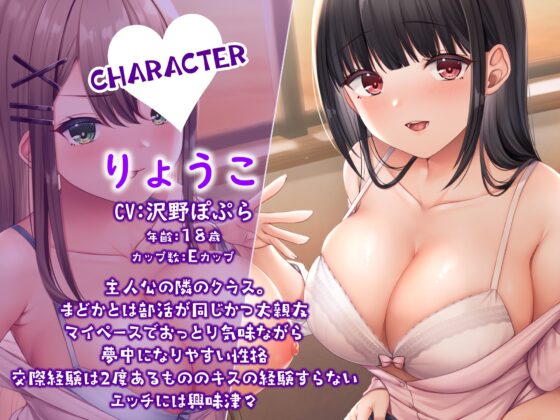 オタクで陰キャな俺の家にクラスのマドンナがやってきて一緒にAV鑑賞 [制服days(旧:甘声)] | DLsite 同人 - R18