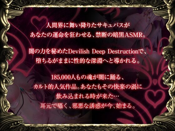 【耳舐めサキュバス】Apocalyptic Whisper -DDD Remix アルマ vs リリア-【脳がバグるほど気持ちいい耳舐め】【1h 4m 3s】 [HORNET] | DLsite 同人 - R18
