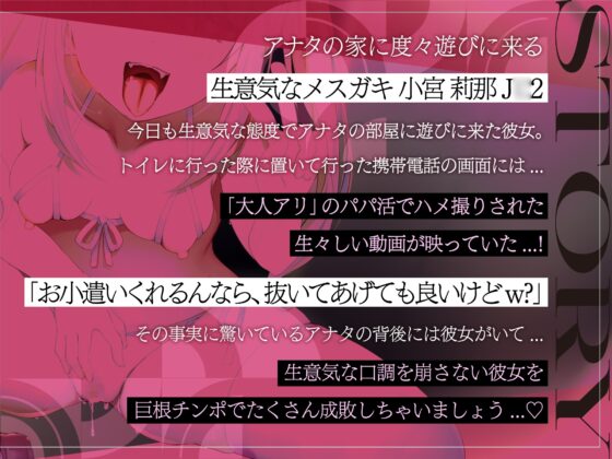 【オホ声絶頂】強がってても巨根に即堕ち!生意気パパ活メスガキ⇒ちんぽ大好きちょろメス奴隷♪【KU100】 [裏垢スタジオ] | DLsite 同人 - R18