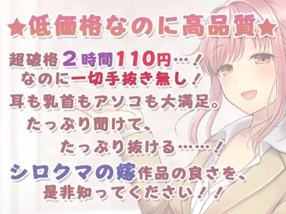 【2時間/110円】生ハメ有り!アダルトグッズ紹介チャンネル [シロクマの嫁] | DLsite 同人 - R18