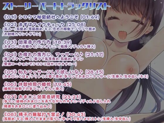 【動画付き★実際に行為をしていると感じる】動くあだると放送局7～シロクマ秘密結社入社編～ [シロクマの嫁] | DLsite 同人 - R18