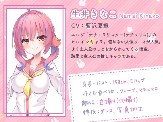 人見知りな私が推しのあの子になってみた [ひげばこ] | DLsite 同人 - R18