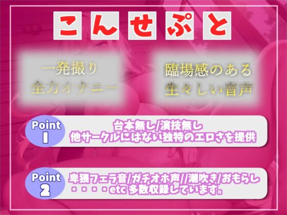 1週間オナ禁させて、ムラムラが爆発した清楚系ビッチなムチムチ巨乳お姉さんの全力ポルチオ&amp;3点責めおもらしオナニー [ガチおな] | DLsite 同人 - R18