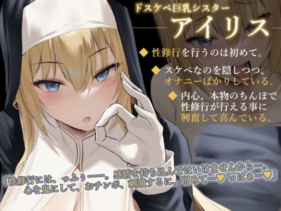 【全編潮吹き】クールなドスケベシスターと下品な事務的性修行【オホ声】 [あくあぽけっと] | DLsite 同人 - R18