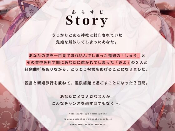 【京都弁×関西弁】W鬼嫁の「密着」はんなりおま〇こサンドイッチ【媚び媚びW低音囁き】 [脳とりがー] | DLsite 同人 - R18