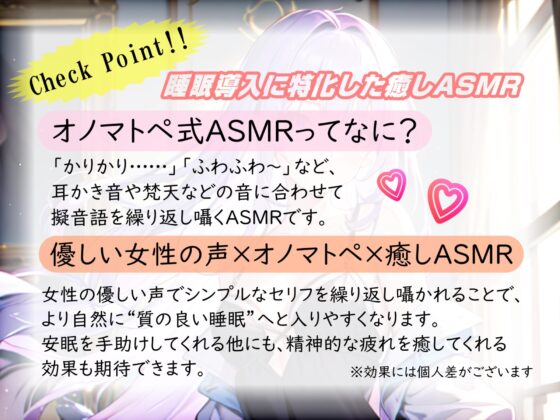【睡眠導入】心も体も蕩けちゃう!?オノマトペ式ASMR(耳かき/梵天/マッサージ/ささやき/ビーズ入り容器 etc.)2023/07/14 version [無色音色] | DLsite 同人 - R18