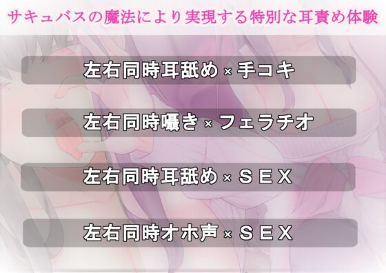 【左右同時耳責め】ダウナーサキュバス先生の孕ませ性教育【左右同時オホ声】 [スタジオスモーク] | DLsite 同人 - R18