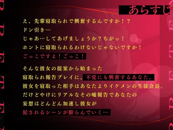 NTR報告ごっこ〜私が本当に寝取られるわけないじゃないですか〜 [アンテロス] | DLsite 同人 - R18