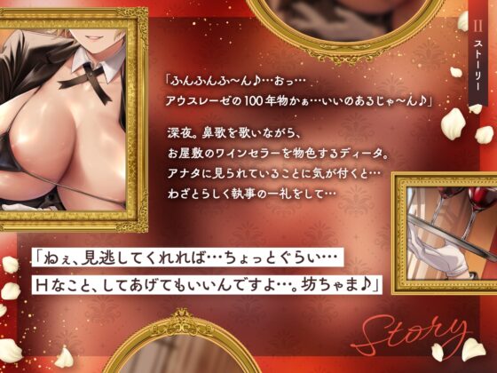 低音ボイス奔放執事。「坊ちゃまのお金も精子も…このボクがぜん～ぶ搾り取ってあげます…♪」 [TigerGateProject] | DLsite 同人 - R18