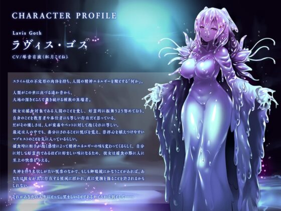 【ASMR催眠音声】スライム娘のグチュクチュ失神オーガズム調教【耳穴責め・脳イキ】 [キャンドルマン] | DLsite 同人 - R18