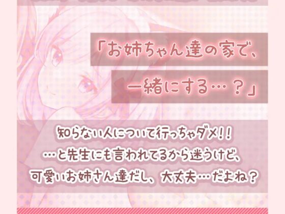 【両耳舐め】お姉ちゃん達と一緒☆生ハメ童貞卒業配信～こんなエッチな事されたら性癖歪んじゃうよぉ～【両耳囁き】 [伊ヶ崎綾香の庭] | DLsite 同人 - R18