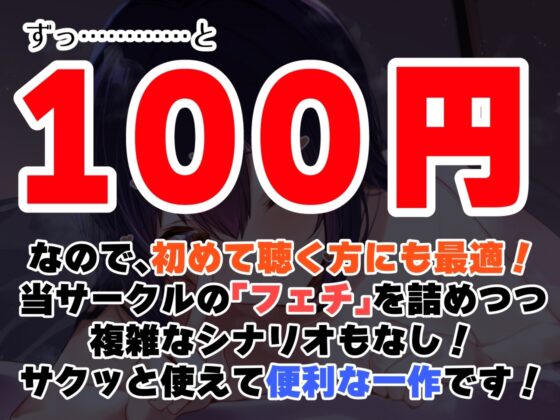 【お試し価格100円!】育ちのいいおしとやか敬語彼女が汗の匂いで発情していちゃ甘嗅ぎ舐め大好きえっち【汗フェチカノジョ】 [あとりえスターズ] | DLsite 同人 - R18