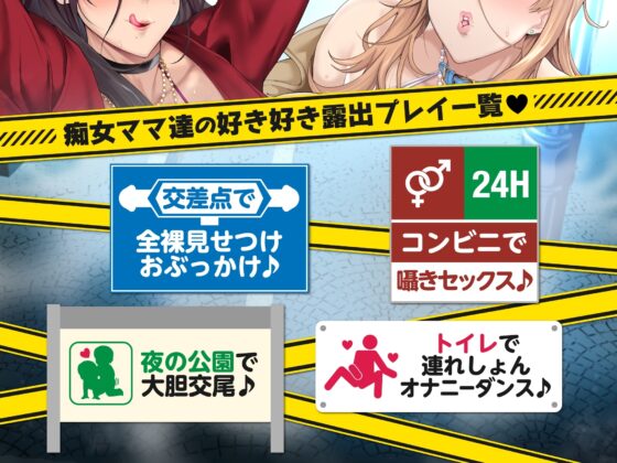 【120分】友達のママは露出ドスケベ痴女【オホ声/潮吹き】 [バブバブの森] | DLsite 同人 - R18