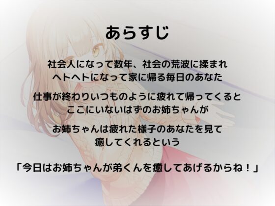 優しい系のお姉ちゃんにお世話されて癒されるASMR [フルシャッフル屋] | DLsite 同人 - R18