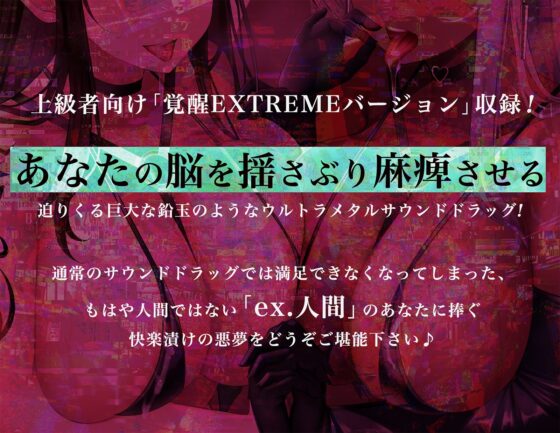 【耳穴にサキュバスおち〇ちんを挿入!→ピストン音&amp;アへアへ耳レイプ♪】W淫魔耳穴肉棒挿入【脳に「来る」ズポズポ音で鼓膜を妊娠苗床化!】/2バージョン収録 [シロイルカ] | DLsite 同人 - R18